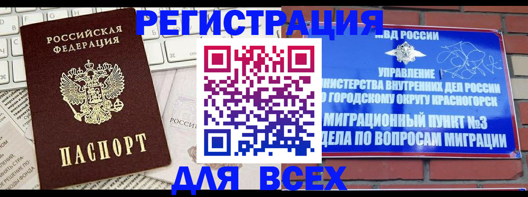 где прописаться в Нелидово