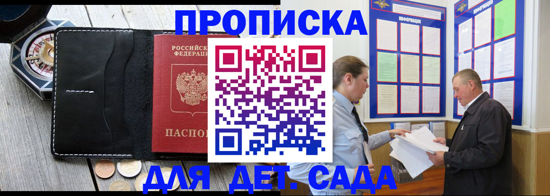 миграционный учет в Нелидово