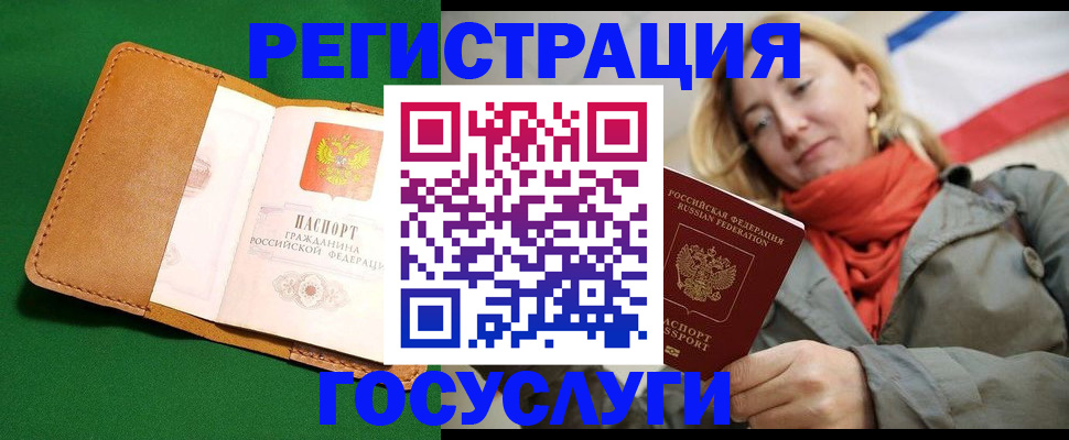 прописка регистрация в Нелидово