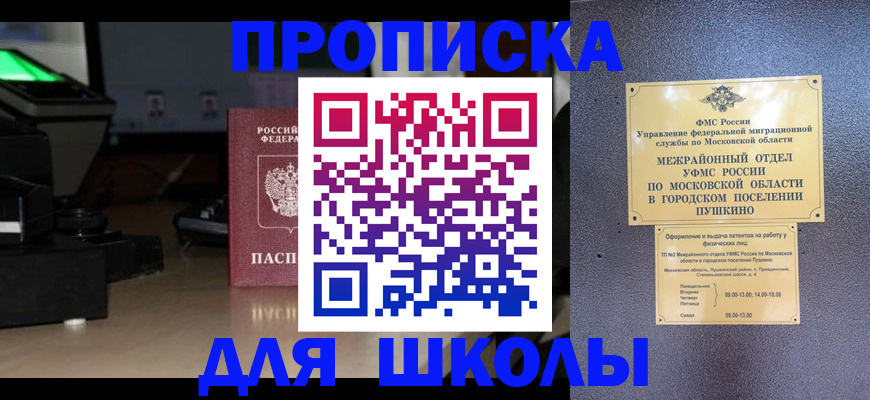 временная регистрация для всех в Нелидово