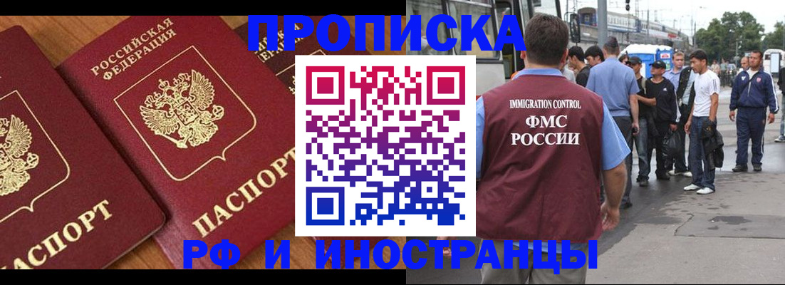 временная регистрация собственник в Нелидово