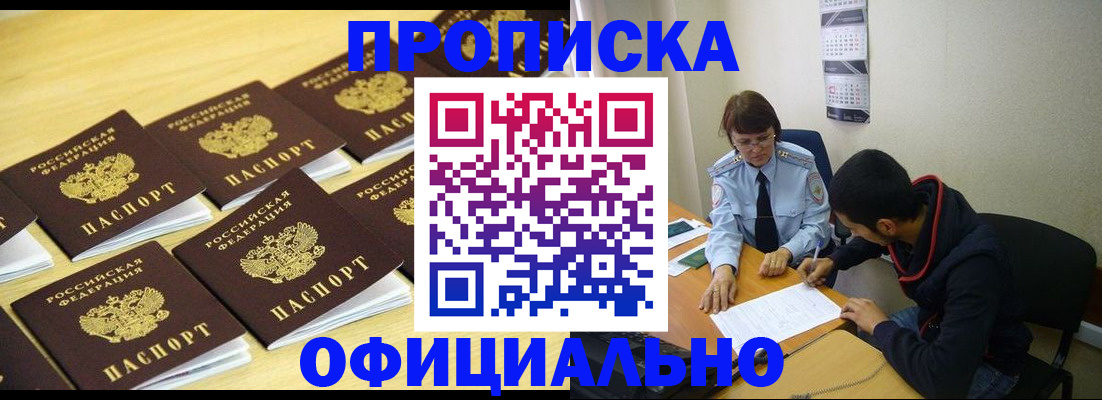 временная регистрация адрес в Нелидово